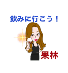 果林さんスタンプvol1（個別スタンプ：36）