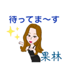 果林さんスタンプvol1（個別スタンプ：37）