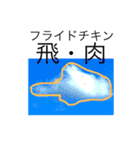 われわれはみんなともだち〜日常編〜（個別スタンプ：40）