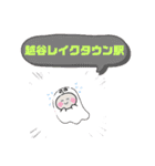 埼玉県越谷市町域おばけ越谷レイクタウン駅（個別スタンプ：40）