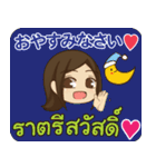 ぴあの 愛の言葉 Pop-up タイ語·日本語（個別スタンプ：5）