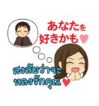 ぴあの 愛の言葉 Pop-up タイ語·日本語（個別スタンプ：7）