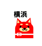 《柴犬》金沢区生活♪（個別スタンプ：14）