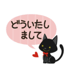 黒猫ベル 大人かわいい（個別スタンプ：17）