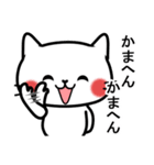 毎日使える☆白ネコの大阪弁（個別スタンプ：6）