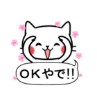 毎日使える☆白ネコの大阪弁（個別スタンプ：8）