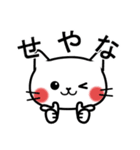 毎日使える☆白ネコの大阪弁（個別スタンプ：9）