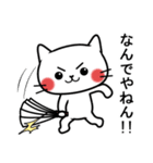 毎日使える☆白ネコの大阪弁（個別スタンプ：13）