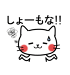 毎日使える☆白ネコの大阪弁（個別スタンプ：15）