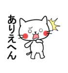 毎日使える☆白ネコの大阪弁（個別スタンプ：16）