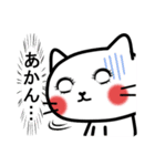 毎日使える☆白ネコの大阪弁（個別スタンプ：17）