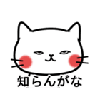 毎日使える☆白ネコの大阪弁（個別スタンプ：21）