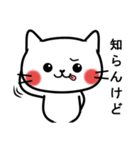 毎日使える☆白ネコの大阪弁（個別スタンプ：23）