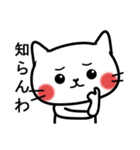 毎日使える☆白ネコの大阪弁（個別スタンプ：24）