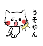 毎日使える☆白ネコの大阪弁（個別スタンプ：29）