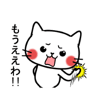 毎日使える☆白ネコの大阪弁（個別スタンプ：32）