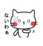 毎日使える☆白ネコの大阪弁（個別スタンプ：35）