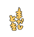 きばってちゃんの京都弁うんち文字 京都府（個別スタンプ：11）