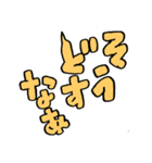 きばってちゃんの京都弁うんち文字 京都府（個別スタンプ：15）