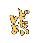 きばってちゃんの京都弁うんち文字 京都府（個別スタンプ：21）