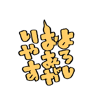 きばってちゃんの京都弁うんち文字 京都府（個別スタンプ：24）