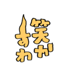 きばってちゃんの京都弁うんち文字 京都府（個別スタンプ：30）