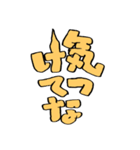 きばってちゃんの京都弁うんち文字 京都府（個別スタンプ：37）