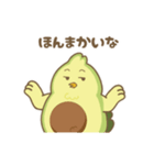 関西弁のアボカドリ（個別スタンプ：32）