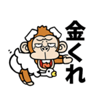 ウザいシュールなお猿さん【スワン】（個別スタンプ：6）