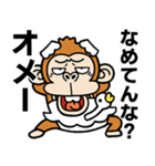 ウザいシュールなお猿さん【スワン】（個別スタンプ：19）