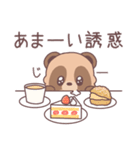 食欲の秋とたぬきくん（個別スタンプ：26）