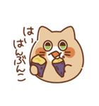 饅頭にゃんこ(Autumn)（個別スタンプ：11）