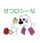 京都弁の白熊..（個別スタンプ：2）