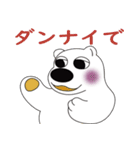 京都弁の白熊..（個別スタンプ：9）