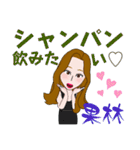 世界の果林さんスタンプ（個別スタンプ：3）