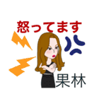 世界の果林さんスタンプ（個別スタンプ：4）