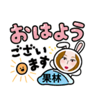 世界の果林さんスタンプ（個別スタンプ：31）