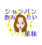 世界の果林さんスタンプ（個別スタンプ：33）