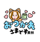 世界の果林さんスタンプ（個別スタンプ：36）