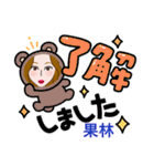 世界の果林さんスタンプ（個別スタンプ：40）