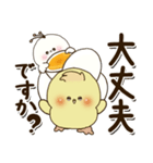 主食は卵・ぽっちゃりな鳥 1（個別スタンプ：23）