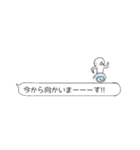 日常で使える吹き出し☆（個別スタンプ：16）