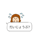 日常で使える吹き出し☆（個別スタンプ：23）