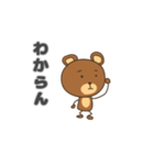 たぶん使いやすいクマさんスタンプ（個別スタンプ：12）