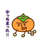 柿的存在あっき～かっきー（個別スタンプ：3）