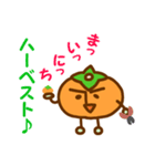 柿的存在あっき～かっきー（個別スタンプ：8）