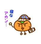 柿的存在あっき～かっきー（個別スタンプ：11）