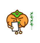 柿的存在あっき～かっきー（個別スタンプ：15）