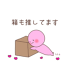 推しがいちばん（ピンク色）（個別スタンプ：9）