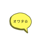 結構使える！ふきだしスタンプ（個別スタンプ：12）